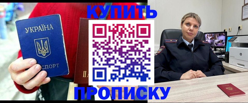 временная регистрация адрес в Соль-Илецке