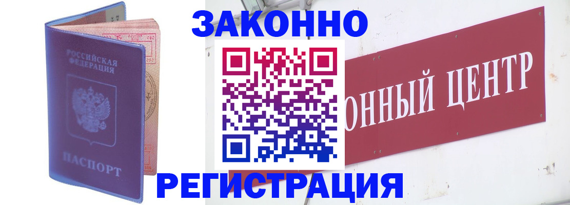 прописка иностранных граждан в Соль-Илецке