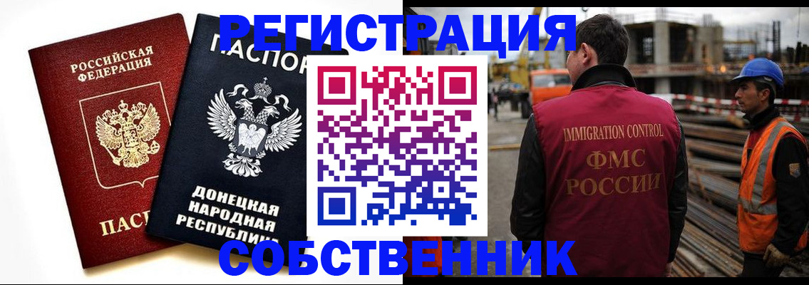 временная регистрация недорого в Соль-Илецке