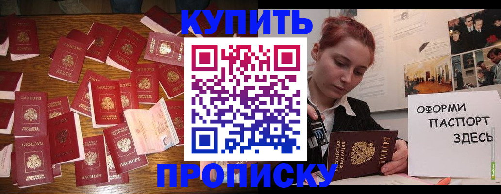 временная регистрация поиск в Соль-Илецке